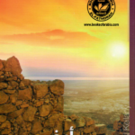 أرض الأنبياء